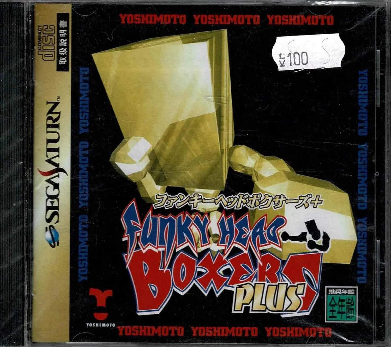Funky Head Boxers Plus (JAP)