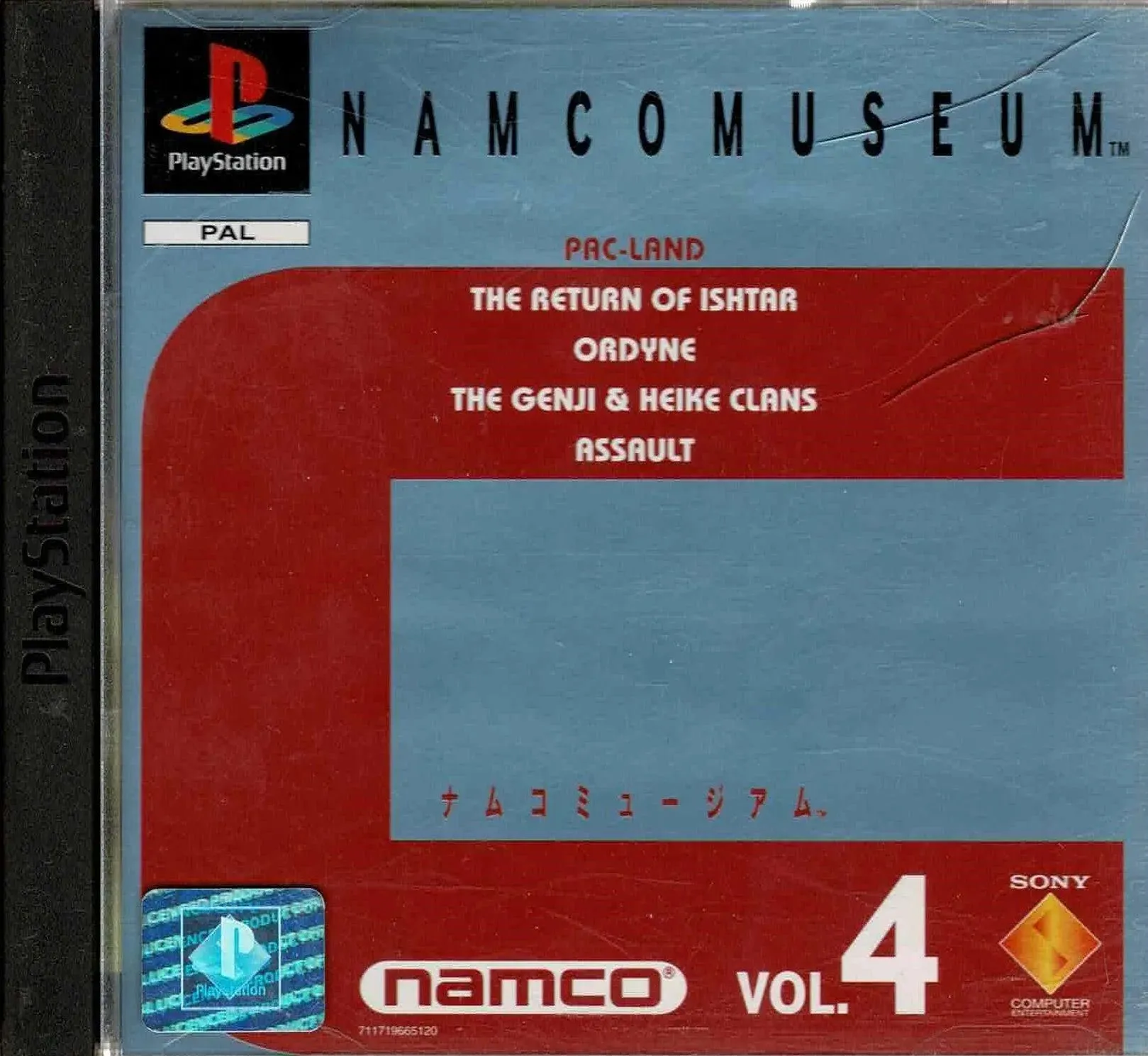 Namco Museum Vol. 4