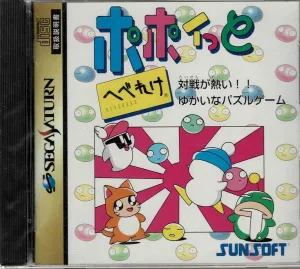 Popoitto Hebereke (JAP)